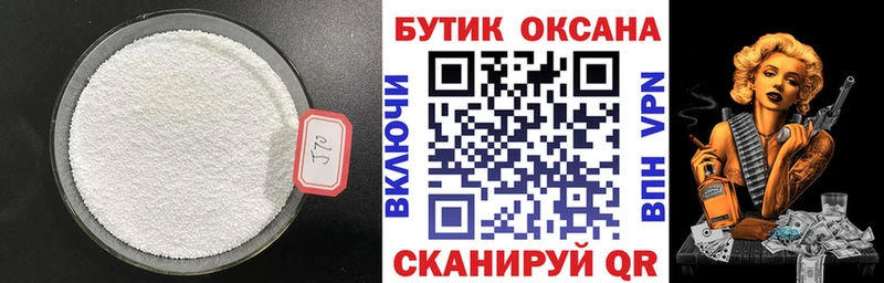 БУТИРАТ оксибутират  Пучеж 