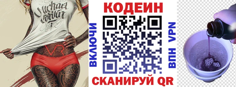 Кодеин Purple Drank  Пучеж 