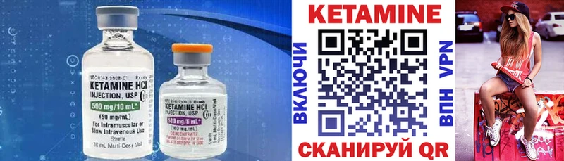 где купить наркотик  Пучеж  Кетамин VHQ 
