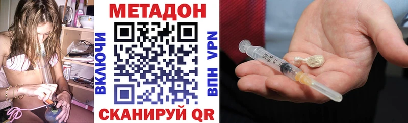 МЕТАДОН кристалл  где продают наркотики  hydra как зайти  Пучеж 